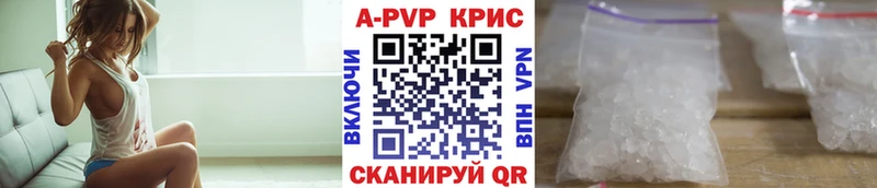 где купить   Азнакаево  А ПВП Crystall 