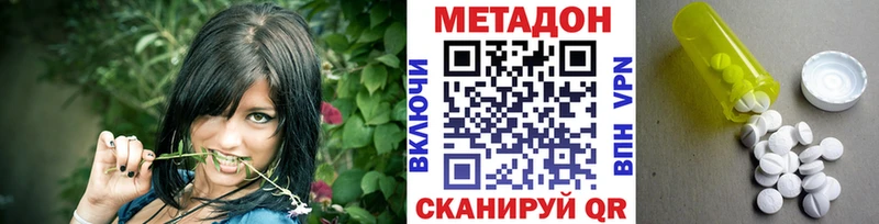 МЕТАДОН methadone  кракен сайт  Азнакаево 